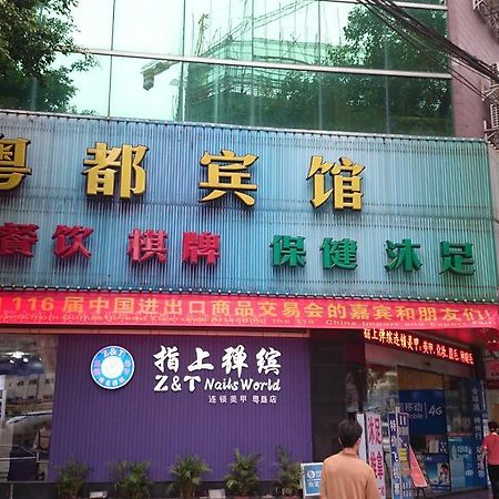 Guangzhou Yuedu Hotel 外观 照片
