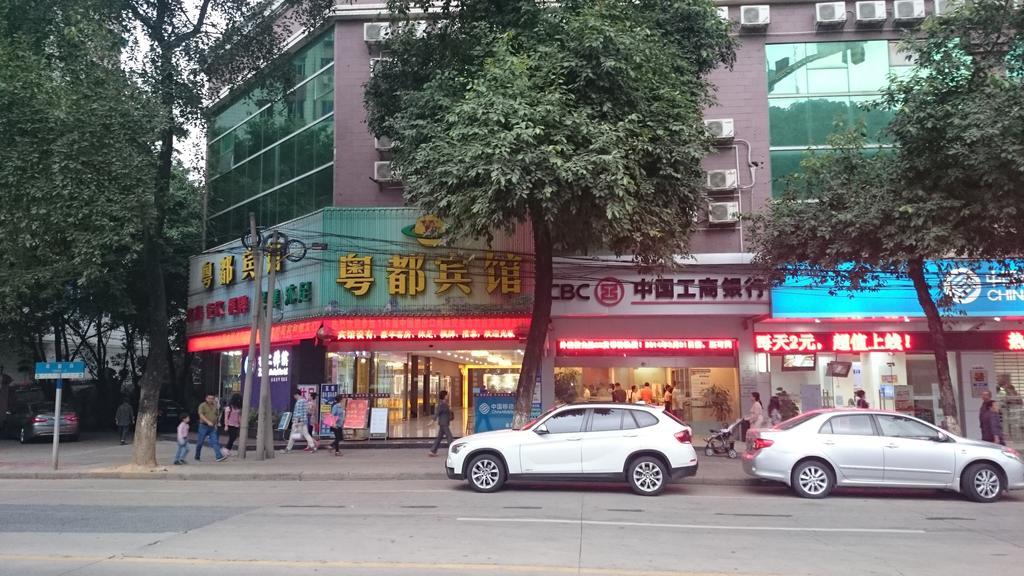 Guangzhou Yuedu Hotel 外观 照片
