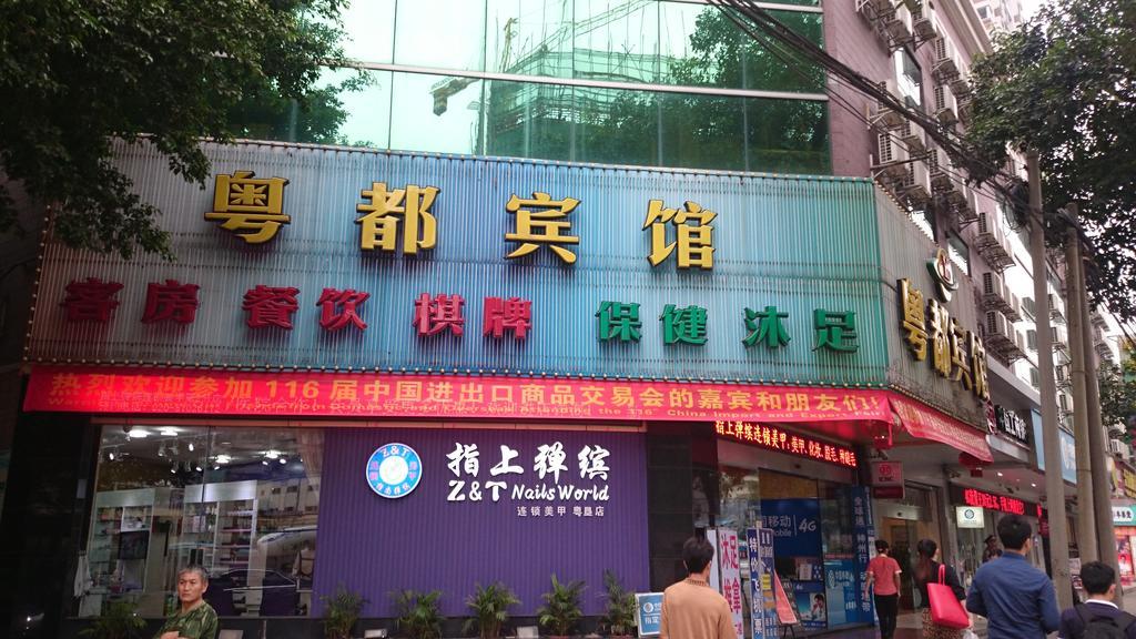 Guangzhou Yuedu Hotel 外观 照片