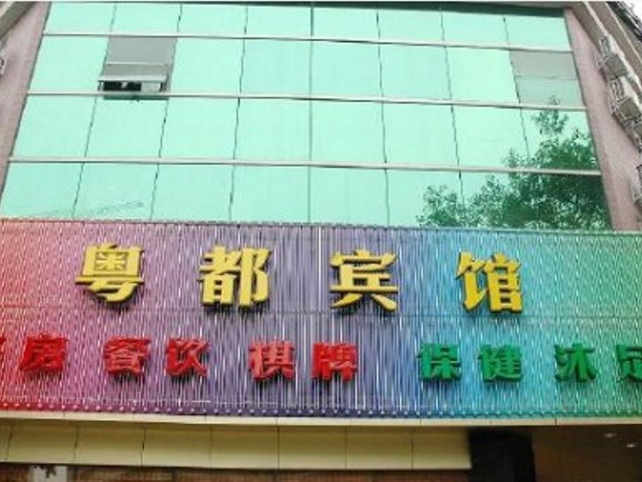Guangzhou Yuedu Hotel 外观 照片